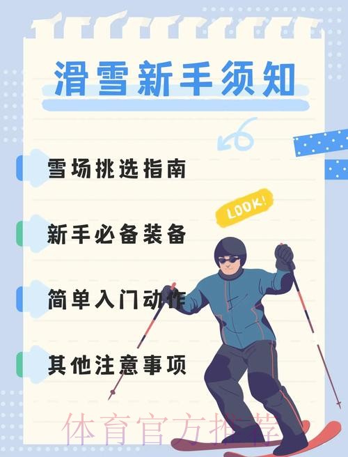 滑雪可以锻炼哪些肌肉？对身体又有哪些益处？