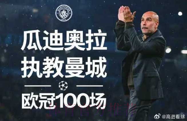 曼城0-2爆大冷!遭遇欧冠首败 瓜迪奥拉100场输球 哈兰德替补哑火 曼城0-2爆大冷!遭遇欧冠首败 瓜迪奥拉100场输球 哈兰德替补哑火