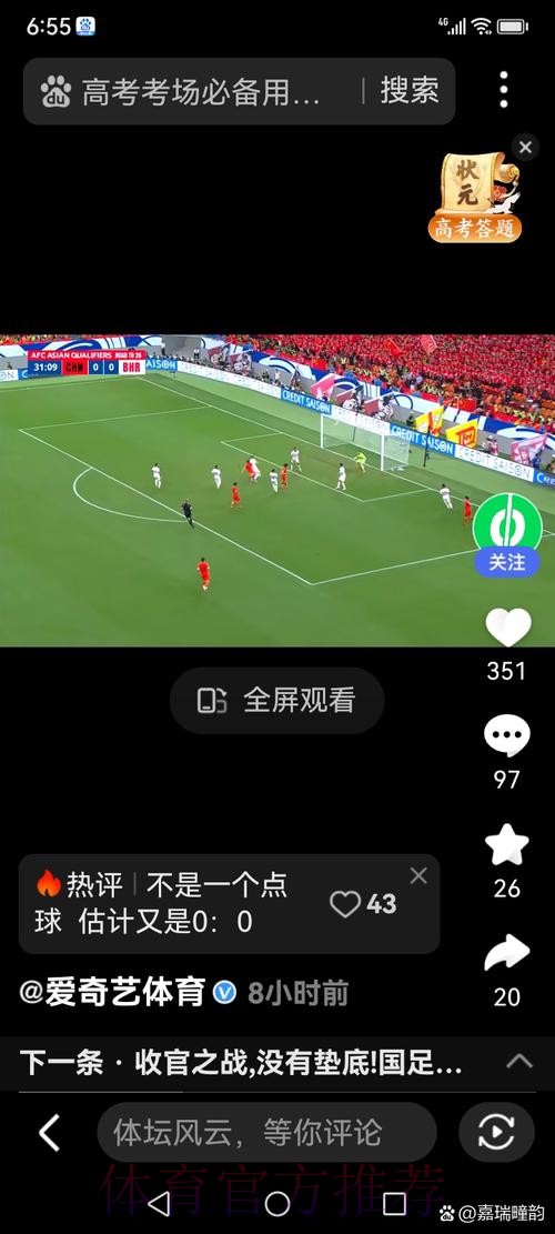 世界杯买球入口推荐，轻松享受赛事魅力