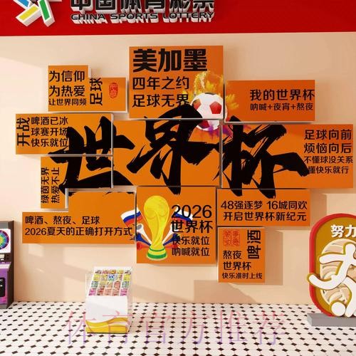 世界杯下注指南：避开常见误区